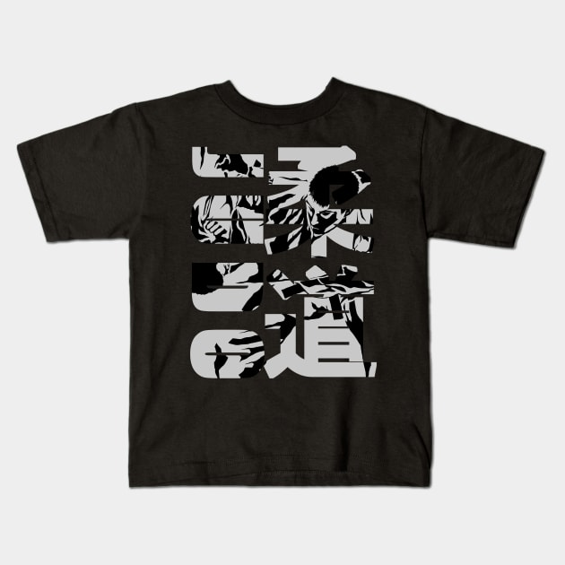 Judo Kanji Kids T-Shirt by eokakoart
